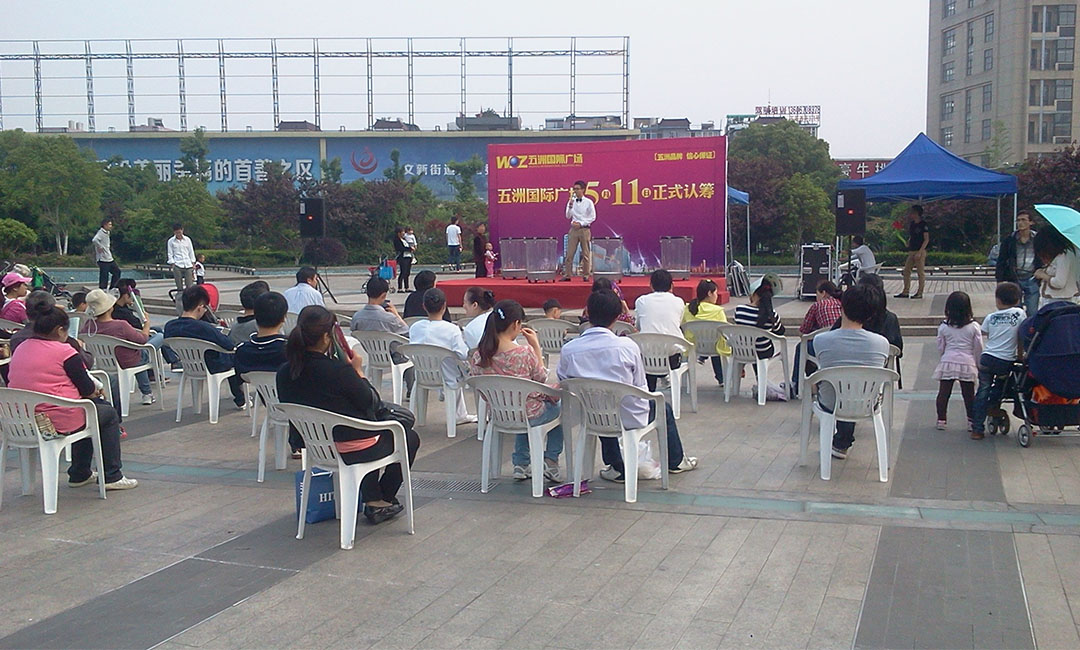 丰都南京城开集团路演案例