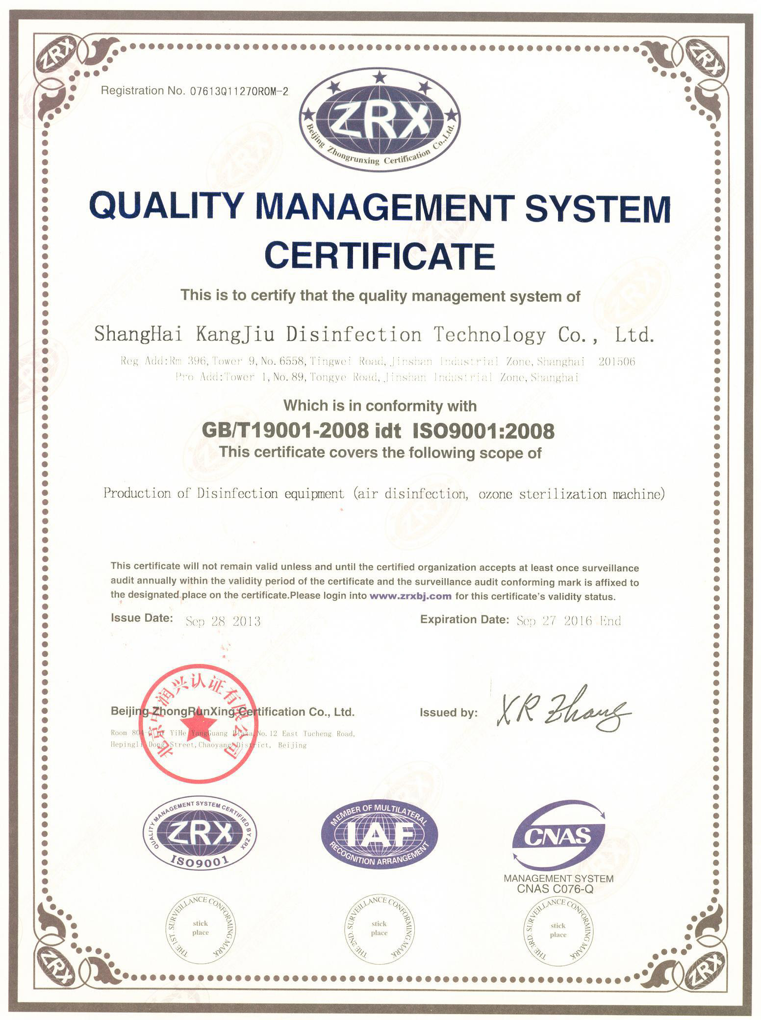 “丰都质量认证英文康久